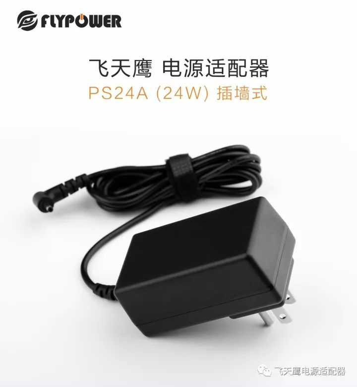 12V2A插墙式电源适配器