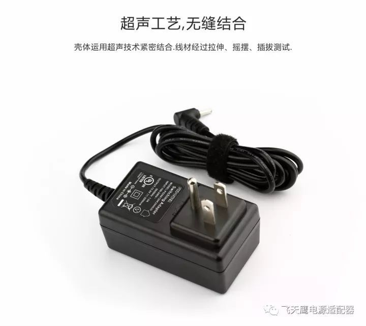 12V2A插墙式电源适配器